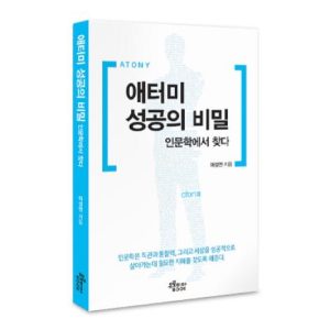 Атоми Секреты успеха: поиск в гуманитарных науках