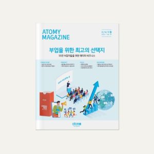 Атоми Журнал 2025 года (март/апрель/май) 1шт