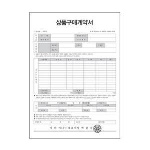 Атоми Договор купли-продажи товаров 1 книга (50шт)