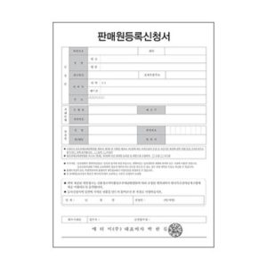 Атоми Форма регистрации продавца 1 книга (50шт)